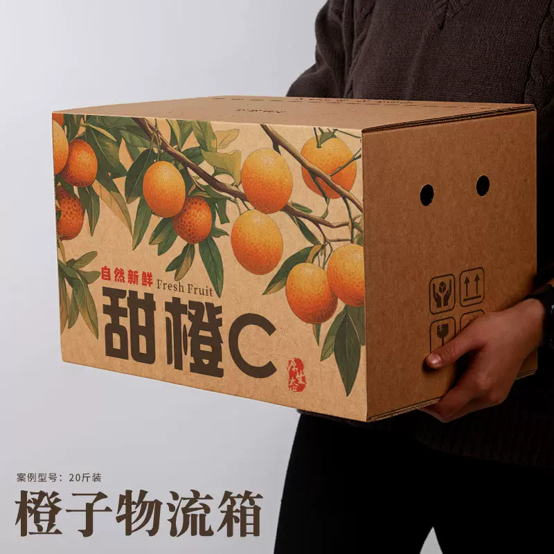 甜橙C纸盒加厚特硬全彩赣南脐橙拉链纸箱装爱媛橙快递物流包装
