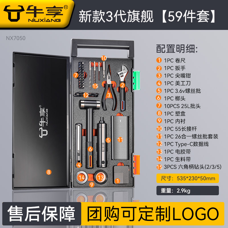 신형 3세대 가정용 도구 [59종 세트] 플라스틱 상자