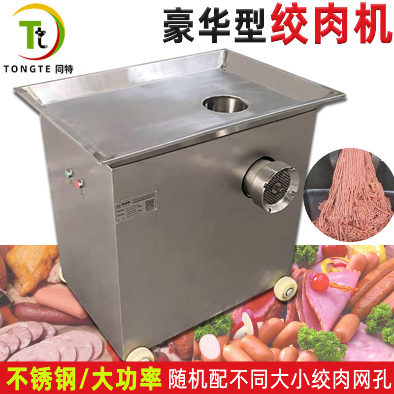 多功能不锈钢碎肉机绞肉机 商用大功率切肉机切片碎肉灌肠机