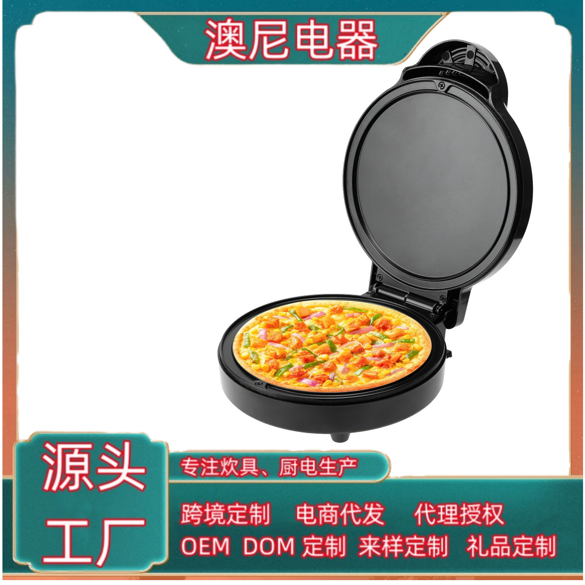 Cross-Border 110V Pizza Pan Electric Cake Pan Cake Breakfast Machine Waffle Machine Donut Electric Grill Machine Sandwich Machine Bu