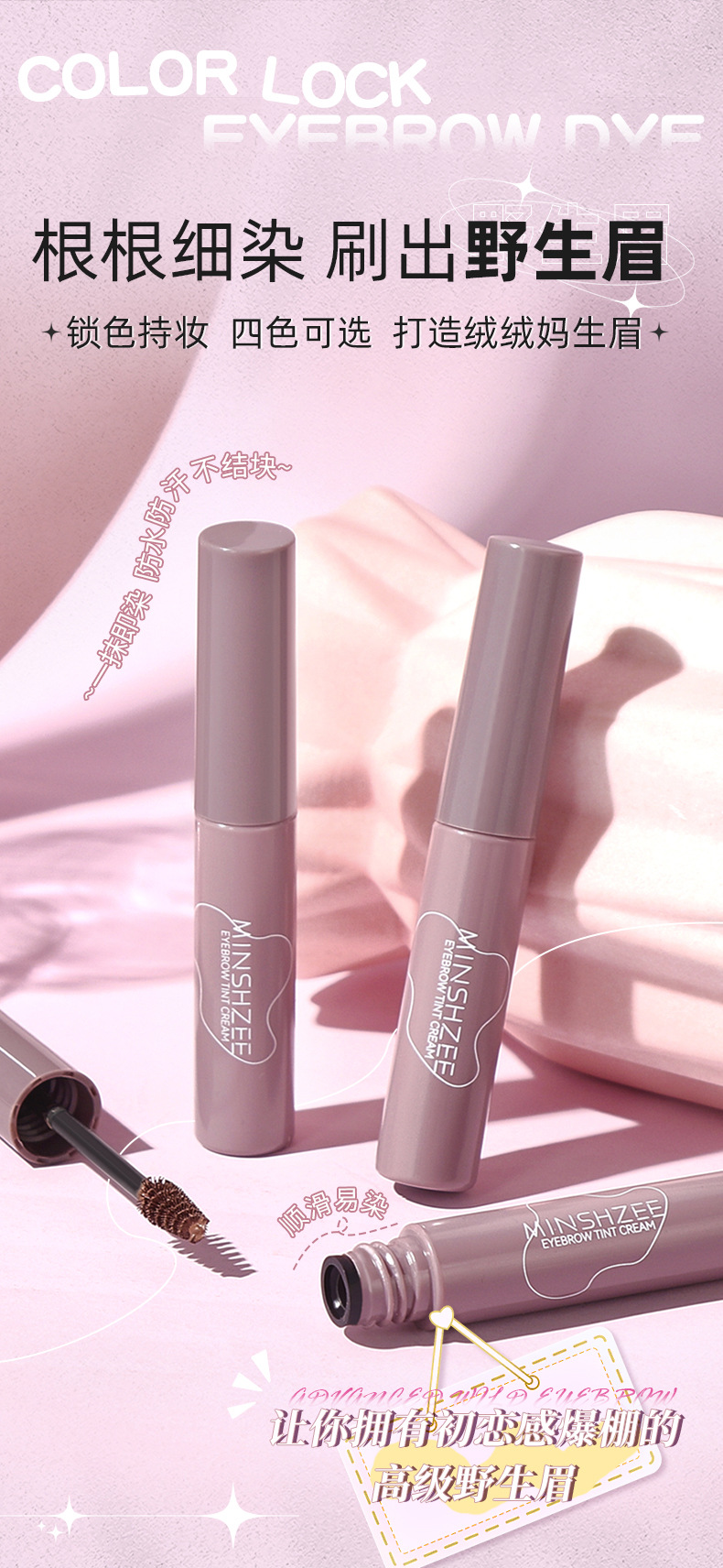 Mingxi Zhi Eyebrow Dye Cream is waterproof and sweat-proof, long-lasting and slimming, does not smudge, maintains makeup without smudging, and student eyebrow gel naturally crosses borders Specification drawing