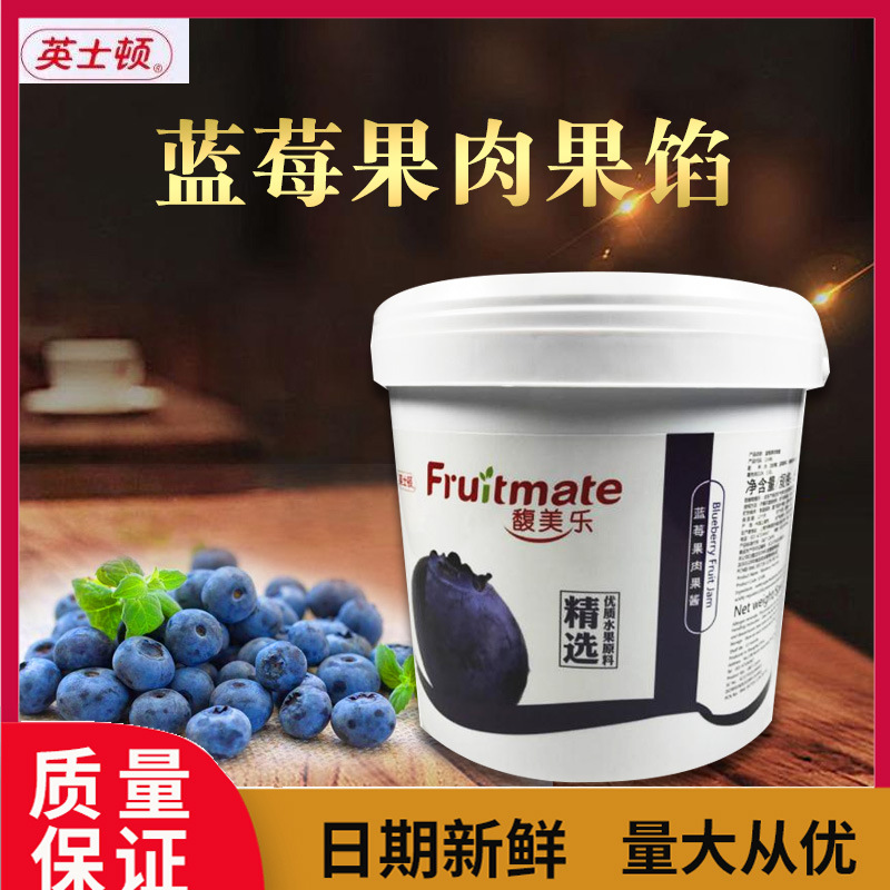 Yingshih Dayton Blueberry flesh Jam Blueberry baking 5kg Cake Sandwich decorate Baking ingredients