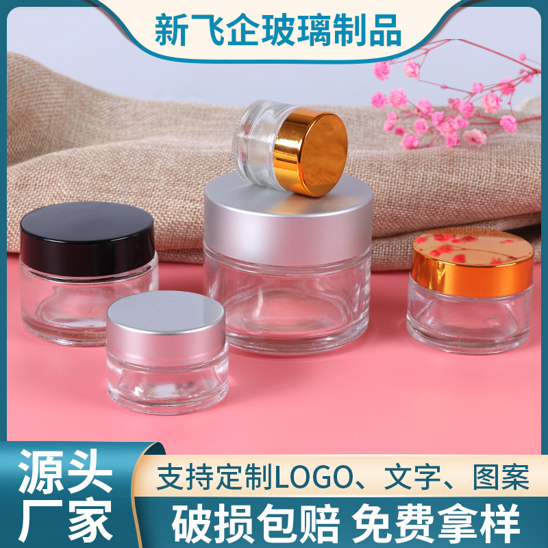 膏霜瓶50g现货玻璃小样瓶旅行分装瓶透明玻璃面霜瓶高颜值玻璃瓶