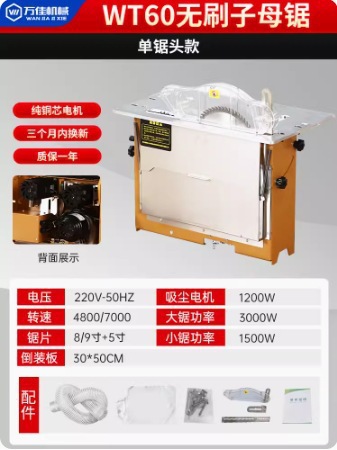 Máquina de corte especial para carpintería sin polvo, mesa de empuje, mesa de trabajo de precisión de sierra eléctrica, máquina multifuncional integrada