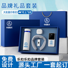 乐扣保温杯商务礼品套装定制公司年会送员工教育机构活动伴手礼