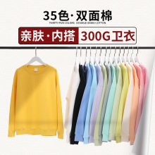 卫衣男女款oversize落肩宽松春秋纯色圆领掉肩套头亲子卫衣300克