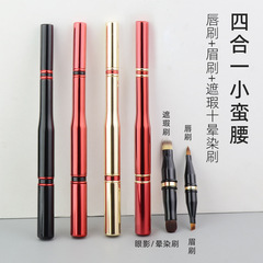 便携四头多功能化妆刷旅行出门必备可拆分眼影刷遮瑕刷鼻影刷