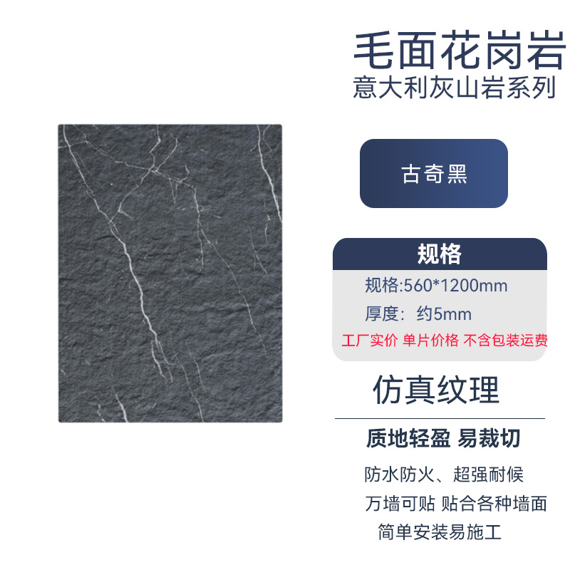 거친 화강암/회색산암·구치 블랙 560*1200mm 단가