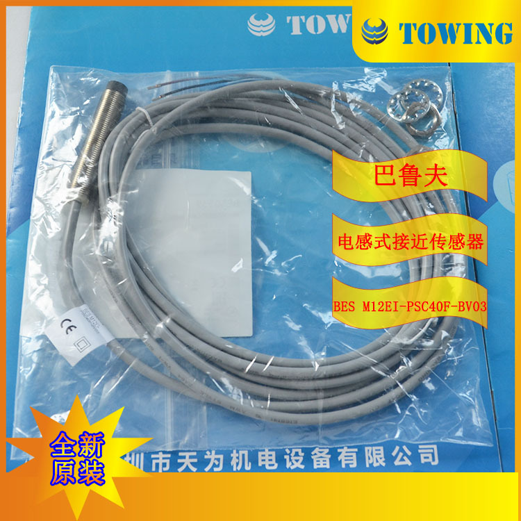 【实物拍摄】巴鲁夫BALLUFF接近传感器BES M12EI-PSC40F-BV03