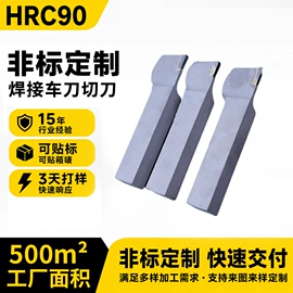 车刀;铣削刀片;丝锥