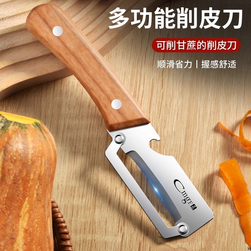 多機能皮むきナイフ、キッチンジャガイモ皮むきナイフ、家庭用皮むきナイフ、果物と野菜の皮むきナイフ、アスパラガスと冬瓜の皮むきナイフ|undefined