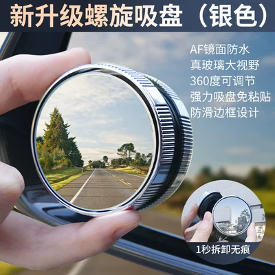 Reflective Mirror 360-Degree Panoramic Wide-Angle — Large field of view rear view auxiliary mirror - supreme-edition-silver-pair-better-quality-and-clearer