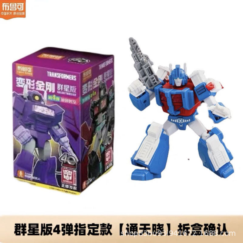 正規品 ブルコ ビルディングブロック トランスフォーマー スターズエディション 第4世代 ショックウェーブ ターン おもちゃ ブラインドボックス|undefined