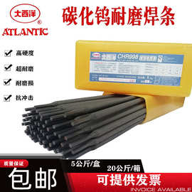 耐磨焊条d507d998超耐合金碳化钨D322D172堆焊耐磨电焊条d707d708