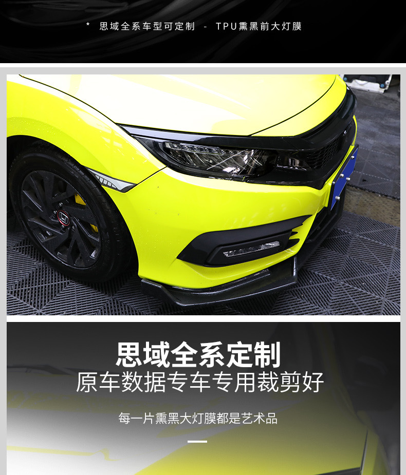 Suitable for Honda Tpu Light-Controlled Blackened Headlight Film and Tail Light Color-Changing Film Life Civic Enjoy Jede Si Bo Rui Ying-
