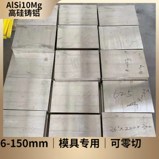 AlSi10Mg�߹��X�� ���6-150mm �T�X ģ���� ������