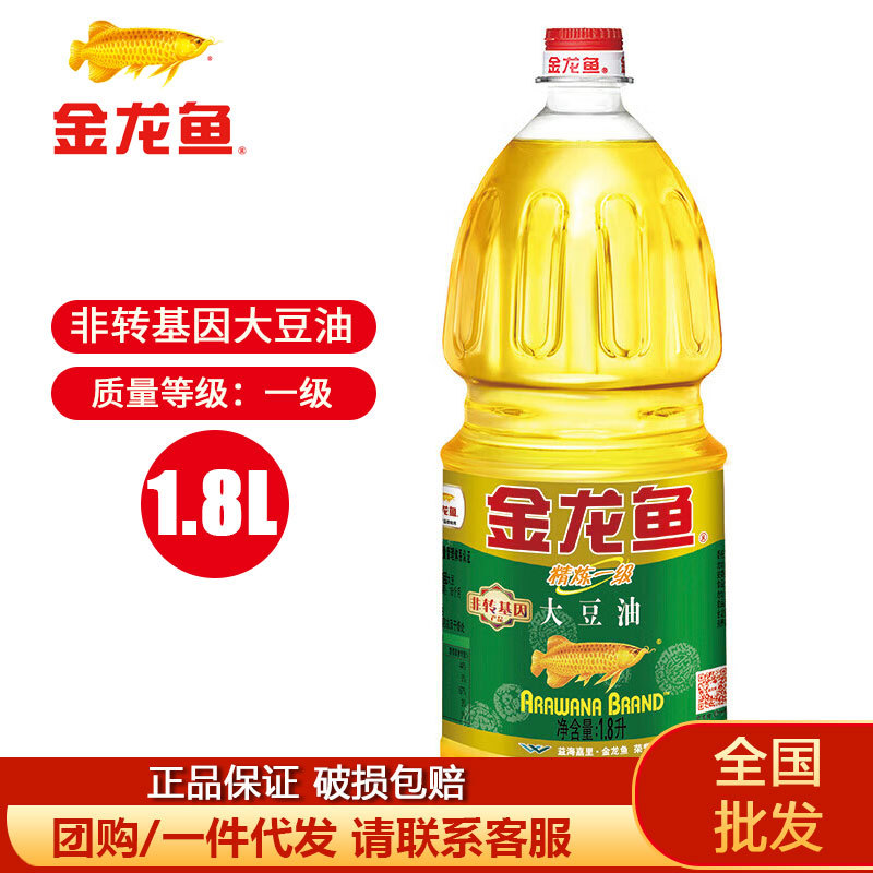 新货金龙鱼精炼一级大豆油1.8L非转基因食用油小瓶油家用色拉油