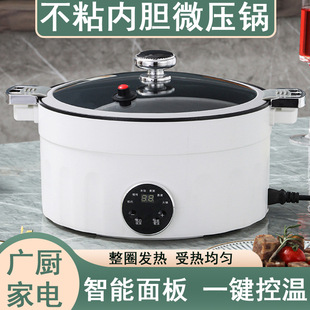 Household Large-Capacity Stewing and Soup-Making Electric Hot Pot Non-Stick Pan Multi-Functional Micro-Pressure Cooker Electric Hot Pot Stewing Pot