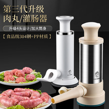 不锈钢灌香肠器家用制作肉肠腊肠肉丸子神器工具肠衣手动灌肠器机