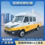 依维柯公路定制检测作业车