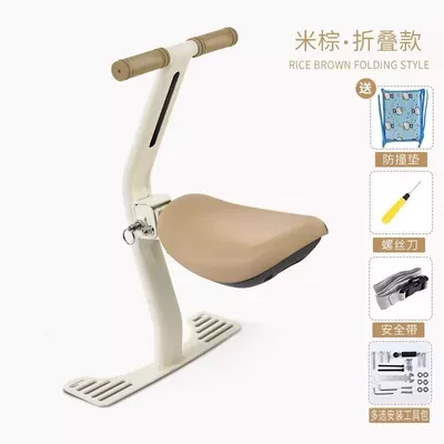 Electric Vehicle Child Seat Q50 Foldable Upgraded One-Hand Folding Universal Motorcycle Safety Seat M10 Hot Selling (Electric car child seat) - beige
