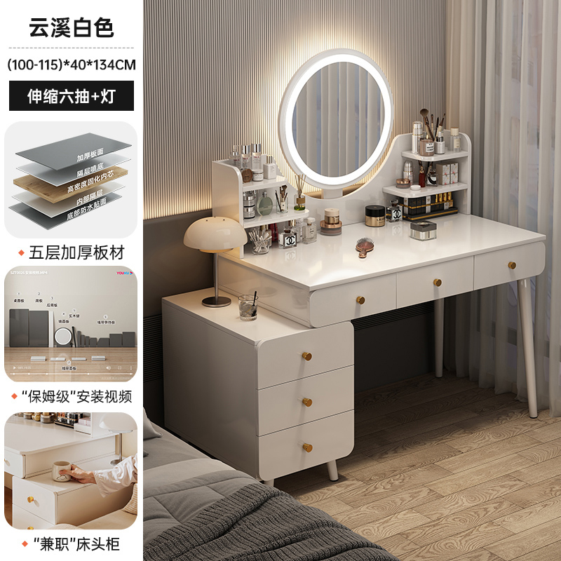 서랍 6개 + 사이드 캐비닛 + LED 스마트 거울 100-115cm Yunxi 화이트