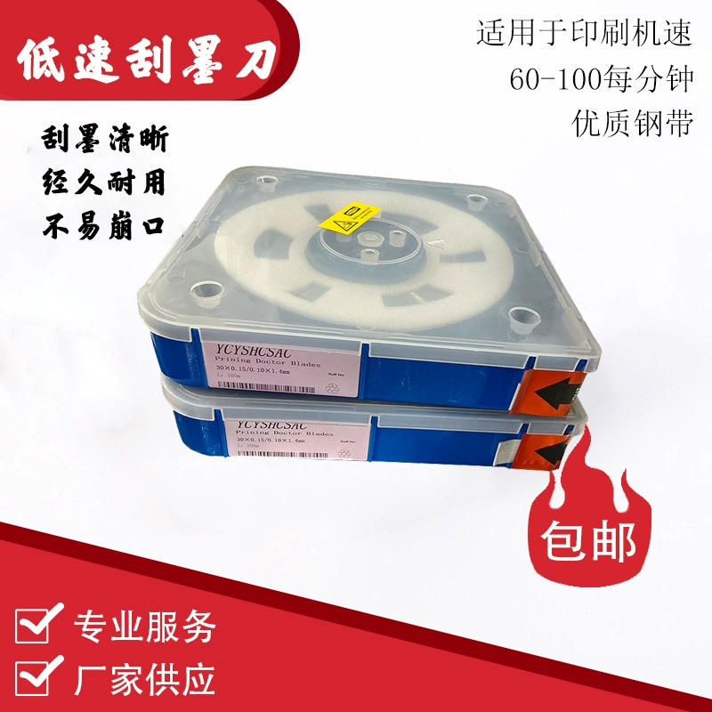 Скребок для чернил, лезвие-скребок для глубокой печатной машины, лезвие-скребок для цветной печатной машины, импортное лезвие-скребок, скребок для лакировочной машины