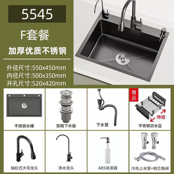 550x450mm-pull faucet package + water purification