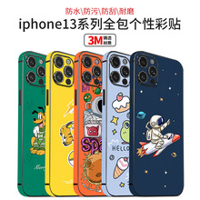 适用苹果13/12保护膜彩膜彩贴15pro全包贴纸磨砂保护iphone14膜