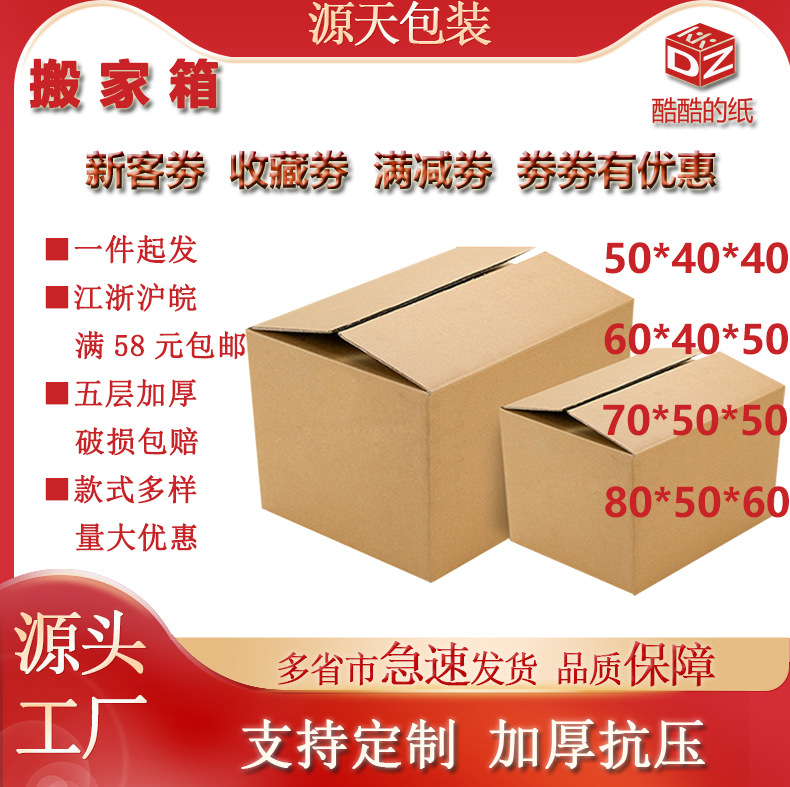 现货特硬瓦楞纸箱 大号搬家纸箱 特硬收纳纸盒 物流发货纸箱批发