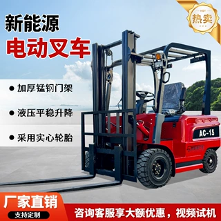电动叉车2吨新能源座驾式锂电叉车1.5吨3吨平衡座驾式重式