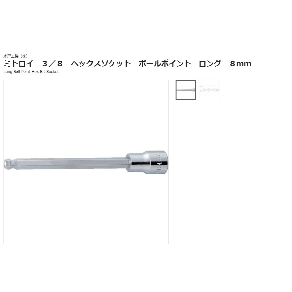 日本MITOLOY水户工机扳手308BHTL，日本MITOLOY套筒扳手308BHTL