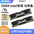 PUSKILL/浦技内存条DDR4 8G 2666 英特尔专用条全兼容电脑马甲条