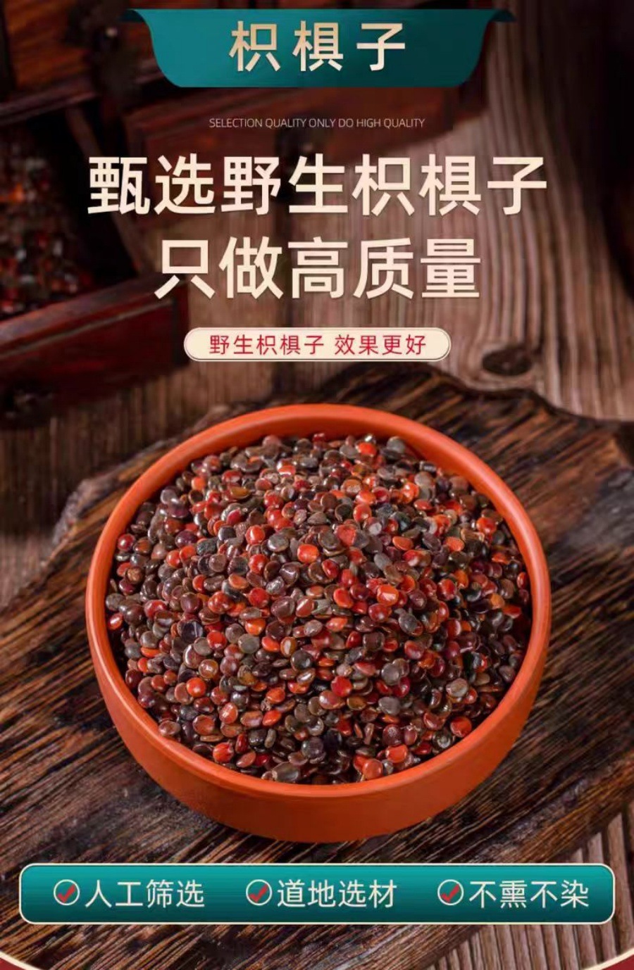 Zhi Ju Zi (Hovenia dulcis) — Dried Food Herb Seed for Tea & Soup, 500g overview