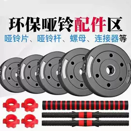 哑铃;壶铃;田径用品