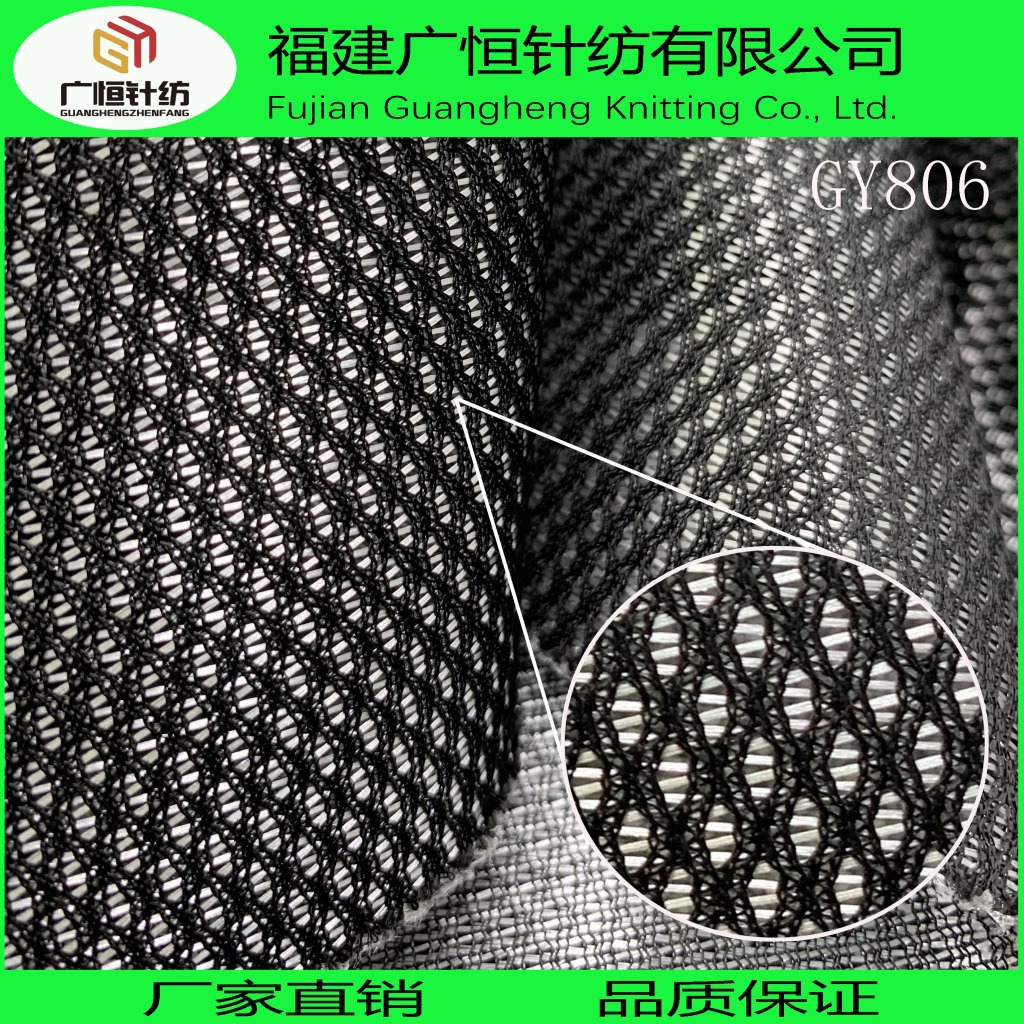 现货供应 全涤双色网布 鞋材马赛克背贴网 箱包海绵网眼布GY806