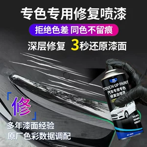 Car special self-painted pearl white silver gray paint repair artifact black car paint surface scratch removal repair paint