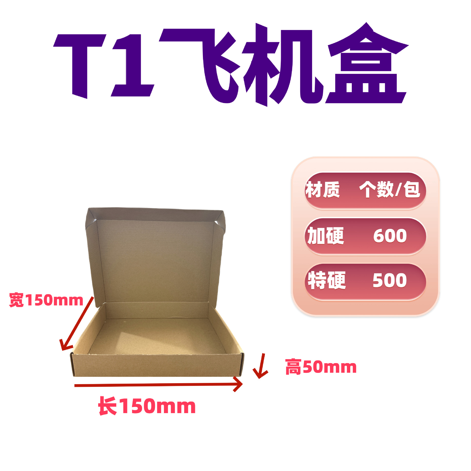 15*15*5 (T1); Three layers of hardening
