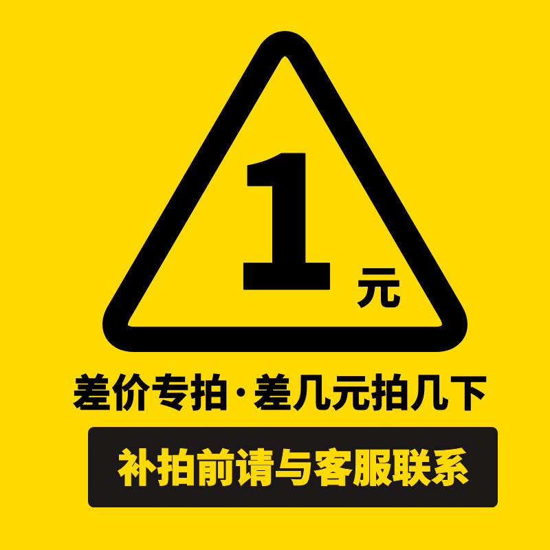 样品补拍 样品差价补拍 差价补拍差价补拍备注补拍产品和要求数量