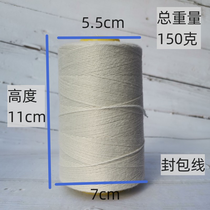 150克封包线-4_副本
