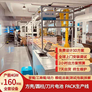 pack生产线电池 伟涛普生产线源头工厂免费设计3D方案整厂交付