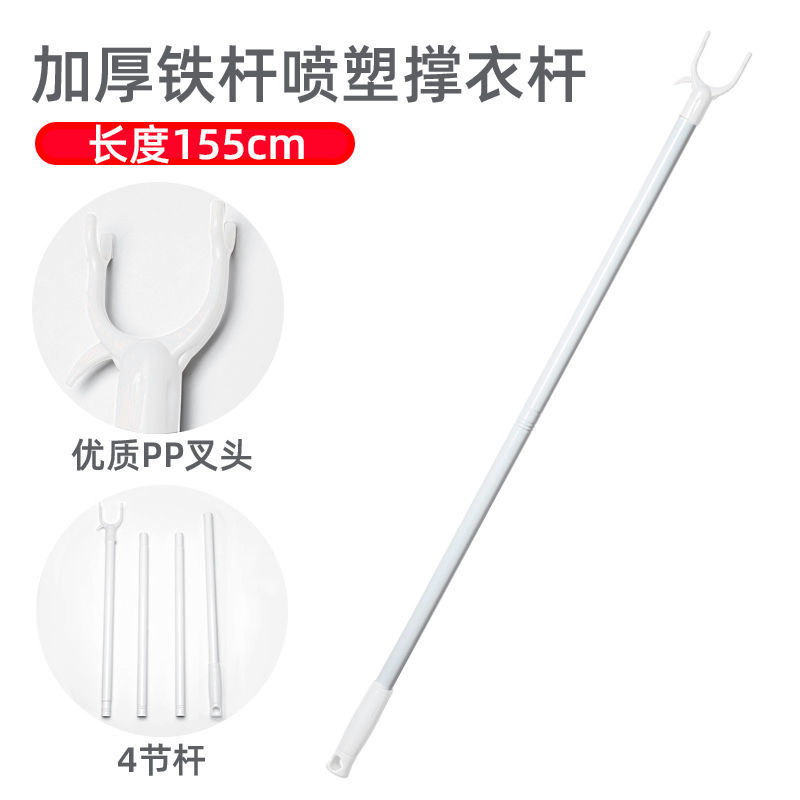 Support clothes rod household clothes Clothes drying pole lengthen Clothes fork Clothesline Clothes pole