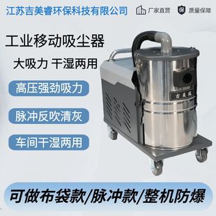 Industrial Grinding Dust Pulse Filter Cartridge Vacuum Cleaner 4Kw High Negative Pressure Small Mobile Wet and Dry Vacuum Cleaner