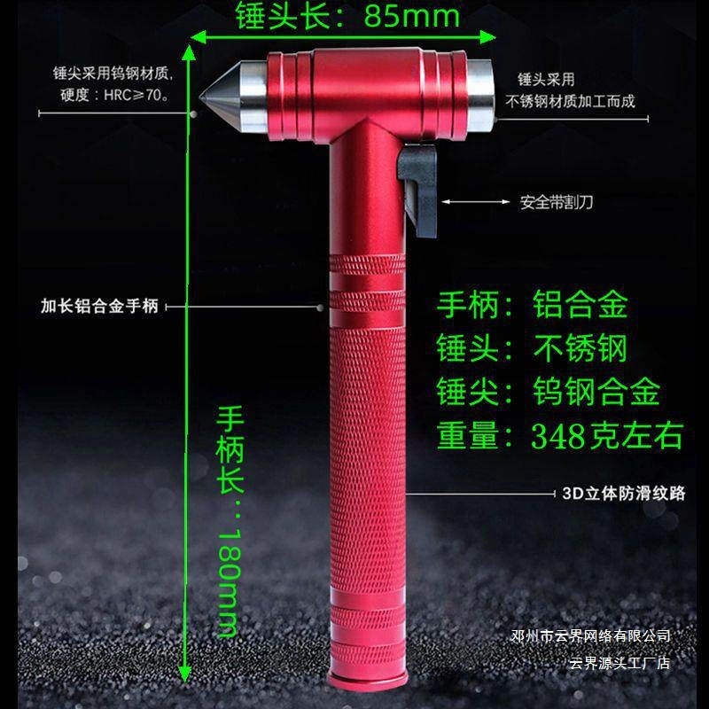 Yunjie German-Made High-End Car Safety Hammer Can Break Sunroof Glass, Multifunctional Life-Saving Hammer, Car Fire-Fighting Hammer Accessories