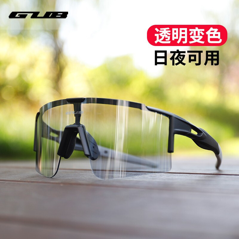 GUB 7500透明变色骑行眼镜防风日夜风镜公路山地自行车运动跑步镜
