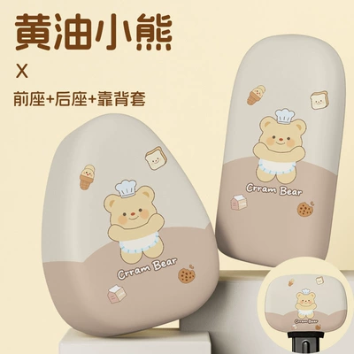 Electric car cushion Electric Car Seat Cushion, Waterproof - butter-bear-front-seat-rear-seat-backrest-cover