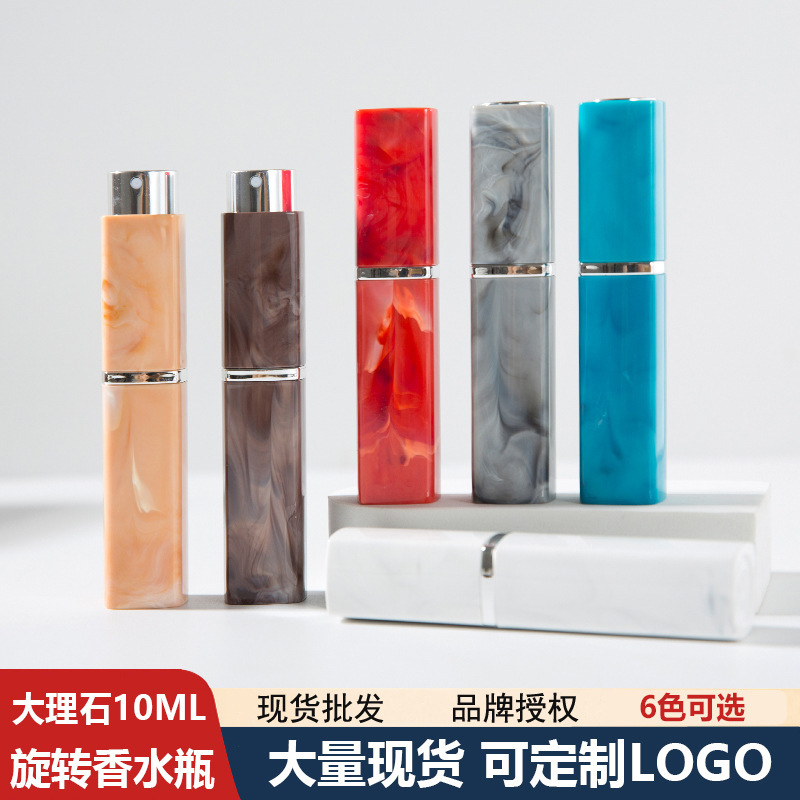 现货10ML大理石香水分装瓶ABS旋转化妆品口腔喷雾瓶方形玻璃空瓶|undefined
