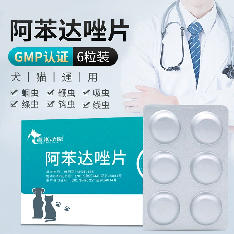 Противогельминтное средство для домашних животных, таблетки альбендазола, внутреннее противогельминтное средство для собак, 6 таблеток, внутреннее противогельминтное средство для кошек, лекарство для домашних животных