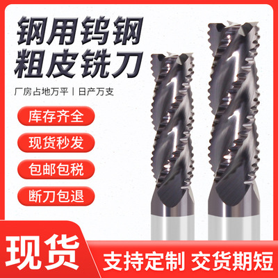 55度钨钢合金波纹铣刀立铣钢用涂层4刃粗铣刀粗皮刀开粗刀铣削刀|ru