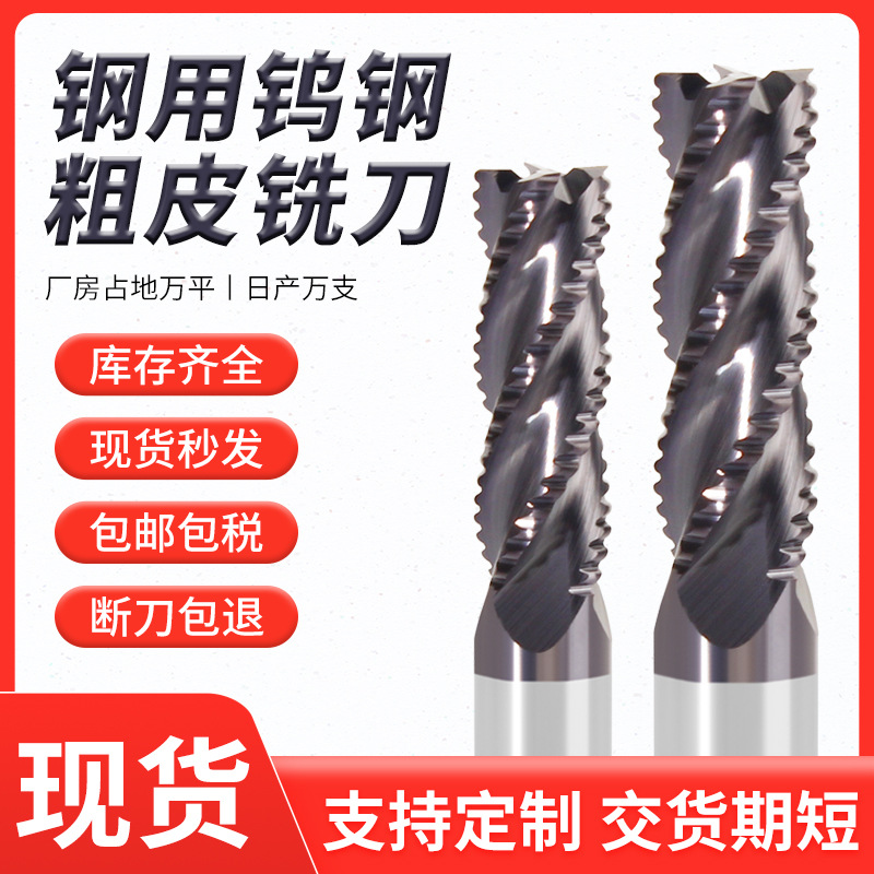 55度钨钢合金波纹铣刀立铣钢用涂层4刃粗铣刀粗皮刀开粗刀铣削刀|ru